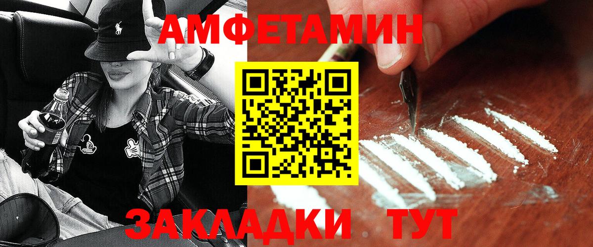 Елабуга  Amphetamine 97%  Вход с VPN 