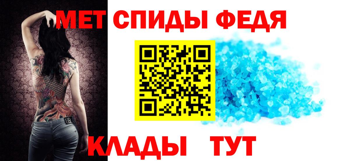 АМФЕТАМИН 97% Елабуга