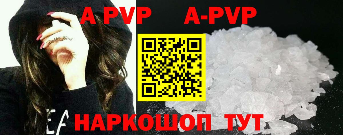 Елабуга  A-PVP крисы CK  Alpha-PVP  Вход с VPN  купить наркотики цена  A-PVP СК КРИС  Alpha-PVP VHQ 