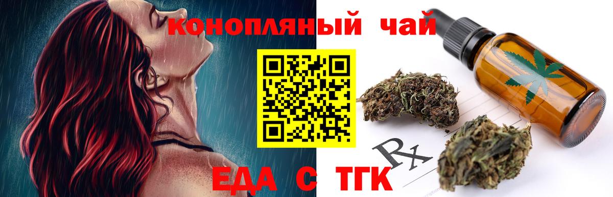 Печенье с ТГК конопля Елабуга