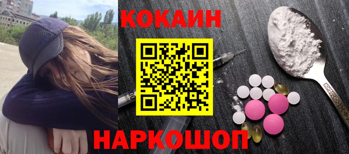 Елабуга  Кокаин Колумбийский  Вход с VPN  Cocaine FishScale 