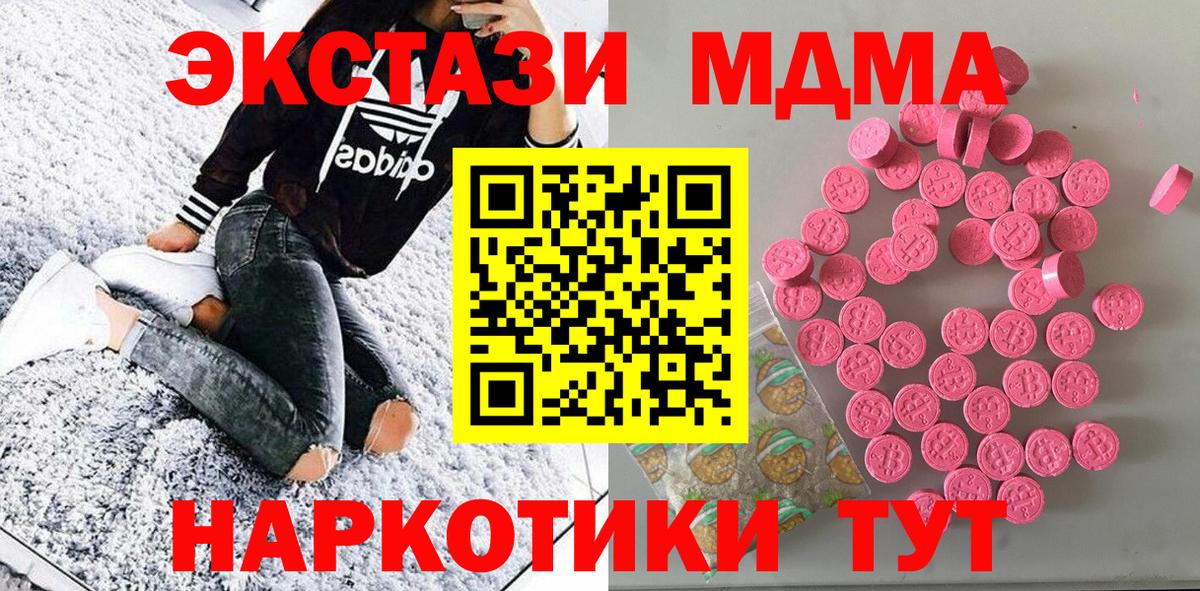 Экстази TESLA Елабуга