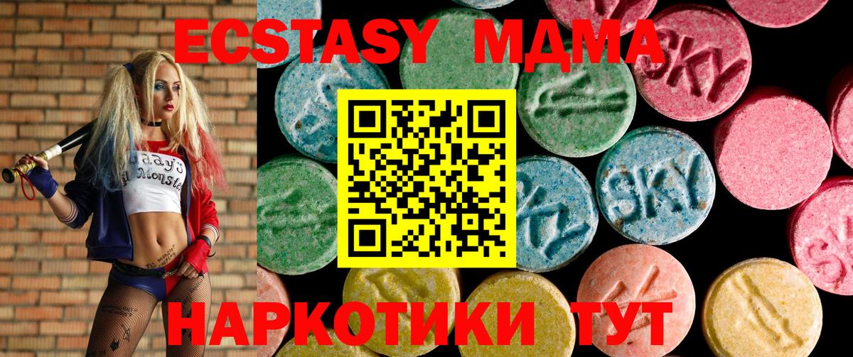 ЭКСТАЗИ 280мг  Экстази Cube  Елабуга  Вход с VPN 