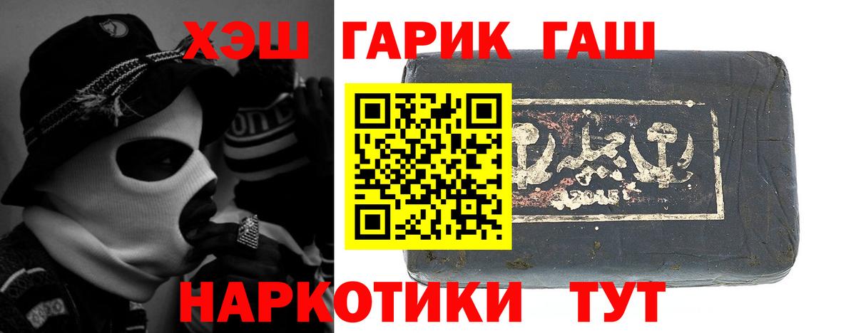 ГАШИШ хэш  Вход с VPN  купить   ГАШ гашик  Елабуга 
