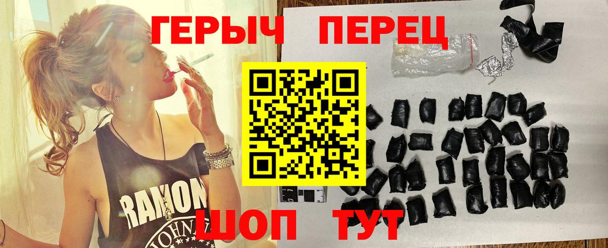 ГЕРОИН белый  Вход с VPN  Елабуга 