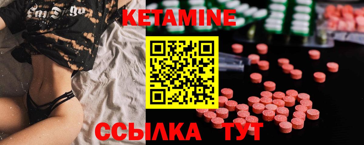 Елабуга  КЕТАМИН ketamine  КЕТАМИН ketamine  Вход с VPN 