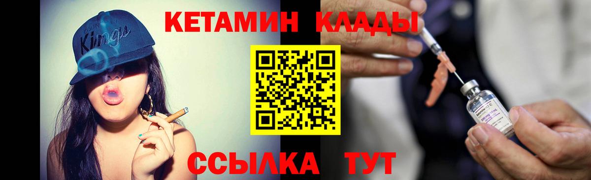 Кетамин VHQ Елабуга