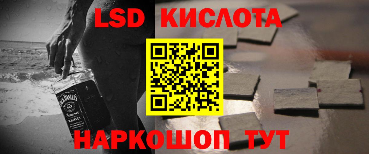Елабуга  ЛСД экстази кислота  Вход с VPN 