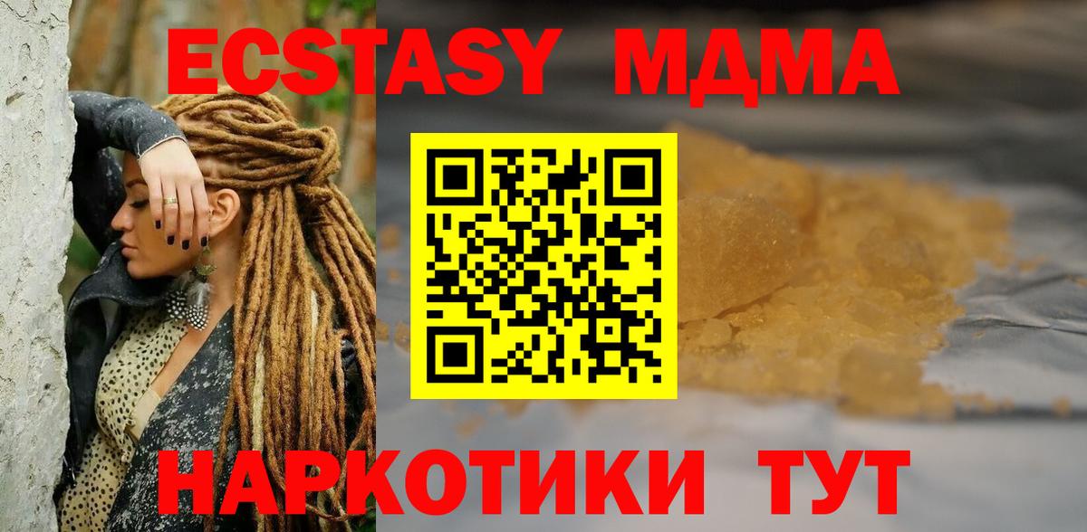 Елабуга  МДМА VHQ  Вход с VPN  MDMA  MDMA Molly 
