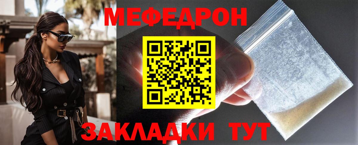 Меф мука  Вход с VPN  МЯУ-МЯУ  МЯУ-МЯУ 4 MMC  Елабуга 