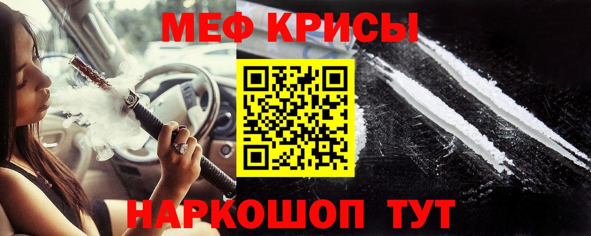 Меф мука Елабуга