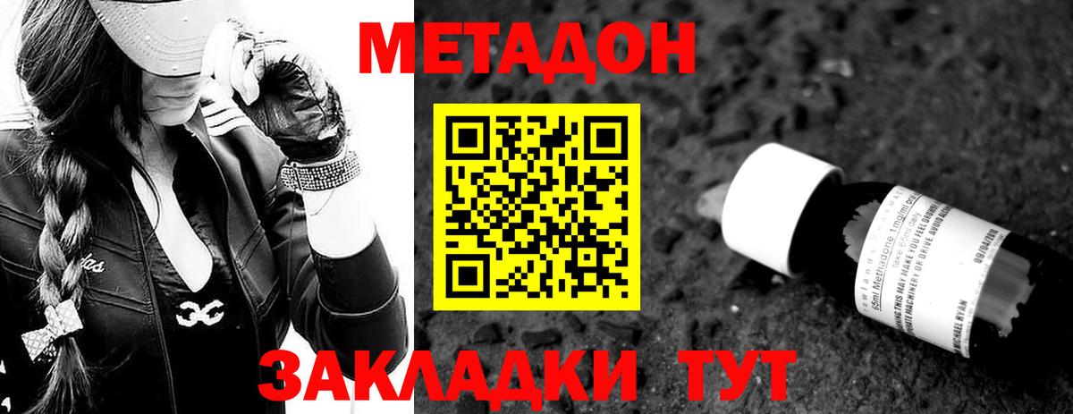 Елабуга  Метадон methadone  Вход с VPN  МЕТАДОН methadone 