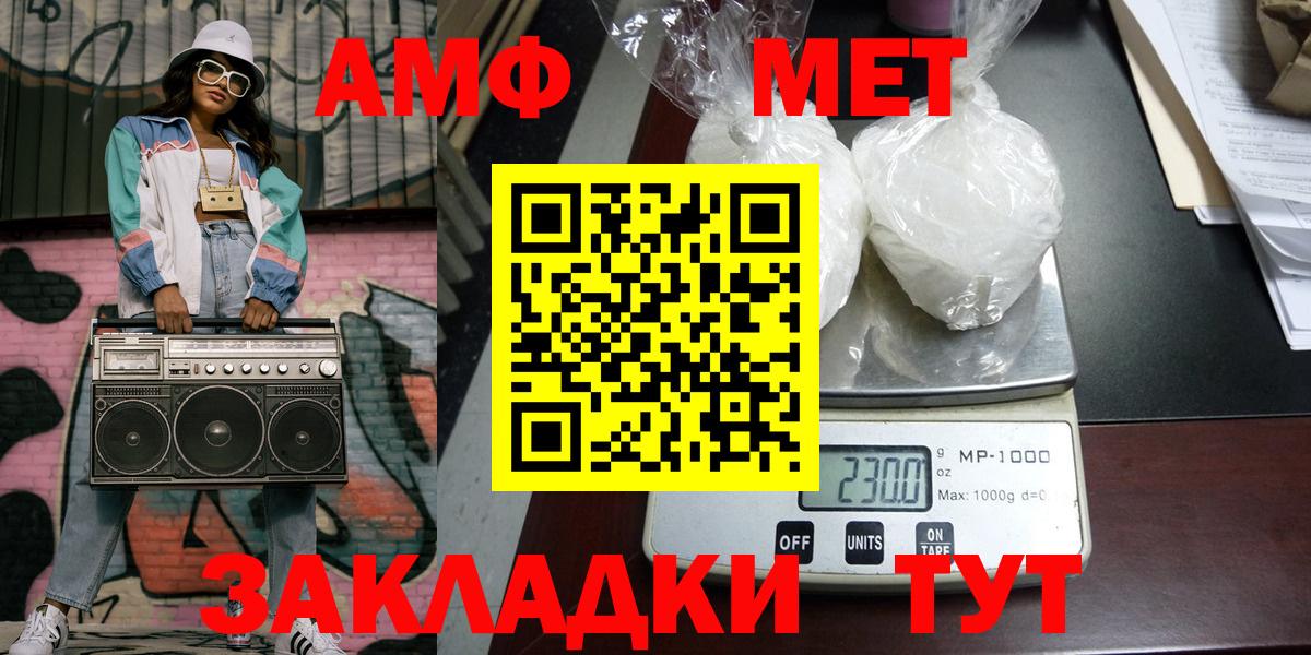 МЕТАМФЕТАМИН Декстрометамфетамин 99.9% Елабуга