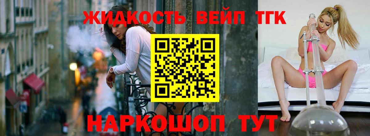 Дистиллят ТГК вейп с тгк Елабуга